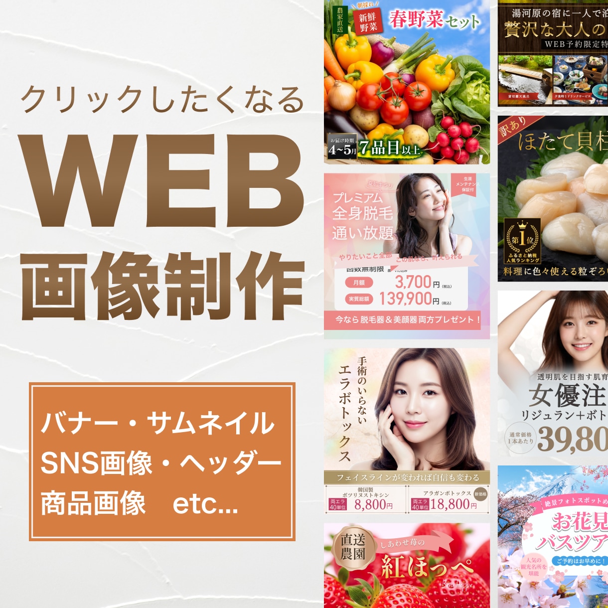 クリック率UP！反応が出るバナー制作します 【修正無制限】売れるバナー制作｜SNS・広告画像対応 イメージ1