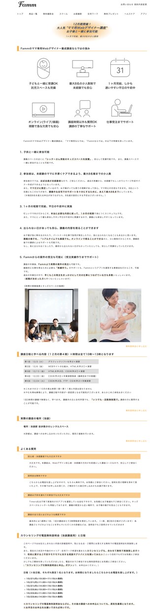 Webサイト、ランディングページ作成します SNS以外にあなたのお店のwebサイトをつくりませんか？ イメージ10