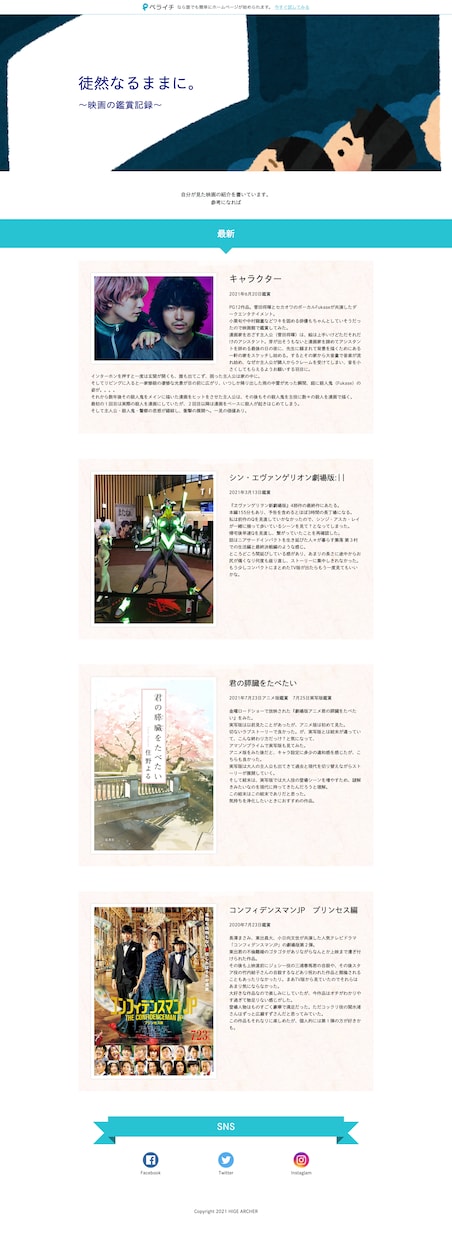 ペライチでホームページ作成します あなたのサイトをまごころ込めて対応いたします イメージ4