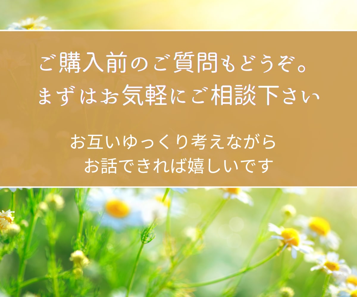 お話しましょう！ 必要ならタロットもあります まとまってなくても大丈夫、1分からでもお気軽に！ イメージ3