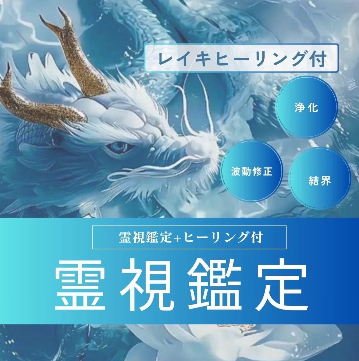 霊視で深く心に寄り添い波動修正も同時に行います 生年月日不要/恋愛/対人関係/お仕事/家族など イメージ2