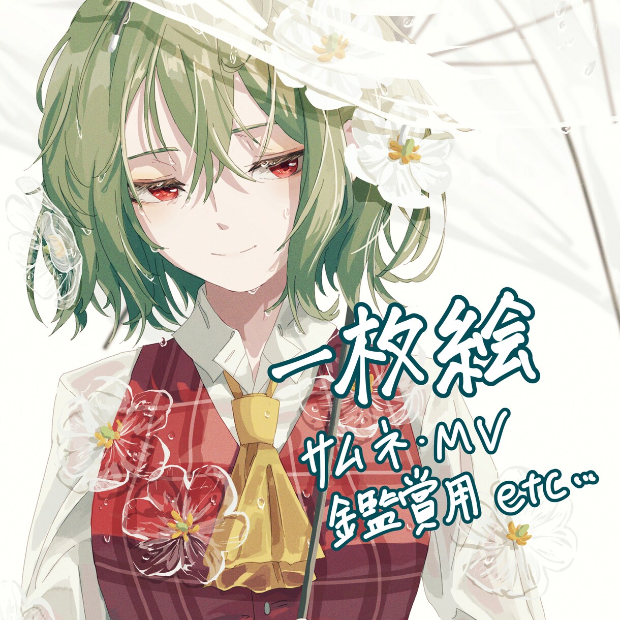 キャラクターの美しさを引き出す一枚絵を制作します 花、クリスタルなどの美しいモチーフとキャラクターを描きます イメージ1