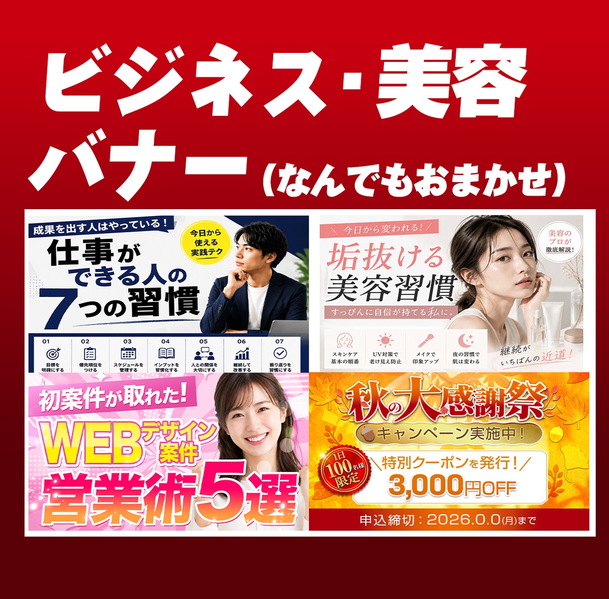 現役プロが目を引く、サムネイル作成します YouTubeサムネイル制作します｜1枚1,500円~ イメージ3