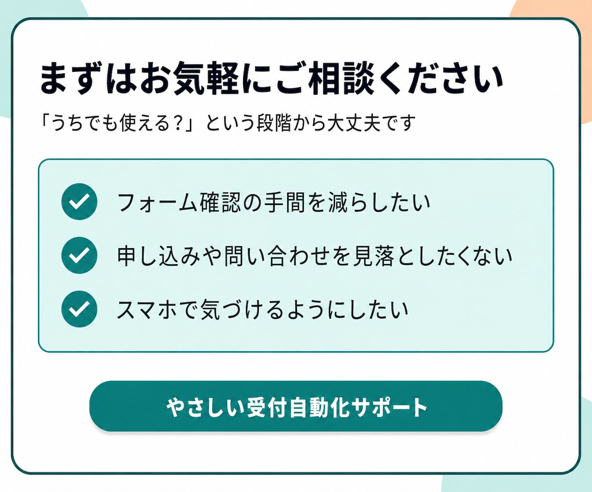 Googleフォームの回答をスマホに通知します 申し込み・問い合わせの見落とし防止に イメージ10