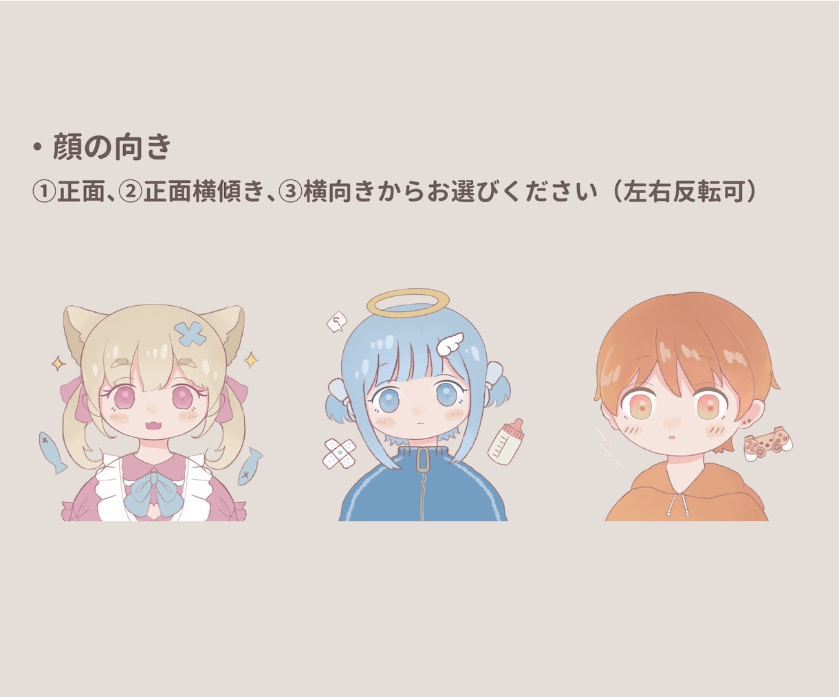ゆるかわアイコンイラスト作成いたします シンプル小物2種無料 / 商用利用可能です！ イメージ4