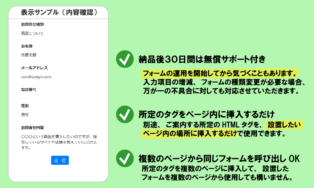 お問合せフォームなどを短納期で製作・設置します お店や会社のウェブサイト、ランディングページにフォームを！ イメージ5