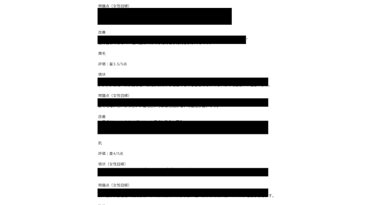 30代非モテ男性向け｜女性目線で辛口外見診断します あなたの外見を辛口診断。モテない原因と改善点も解説します。 イメージ3