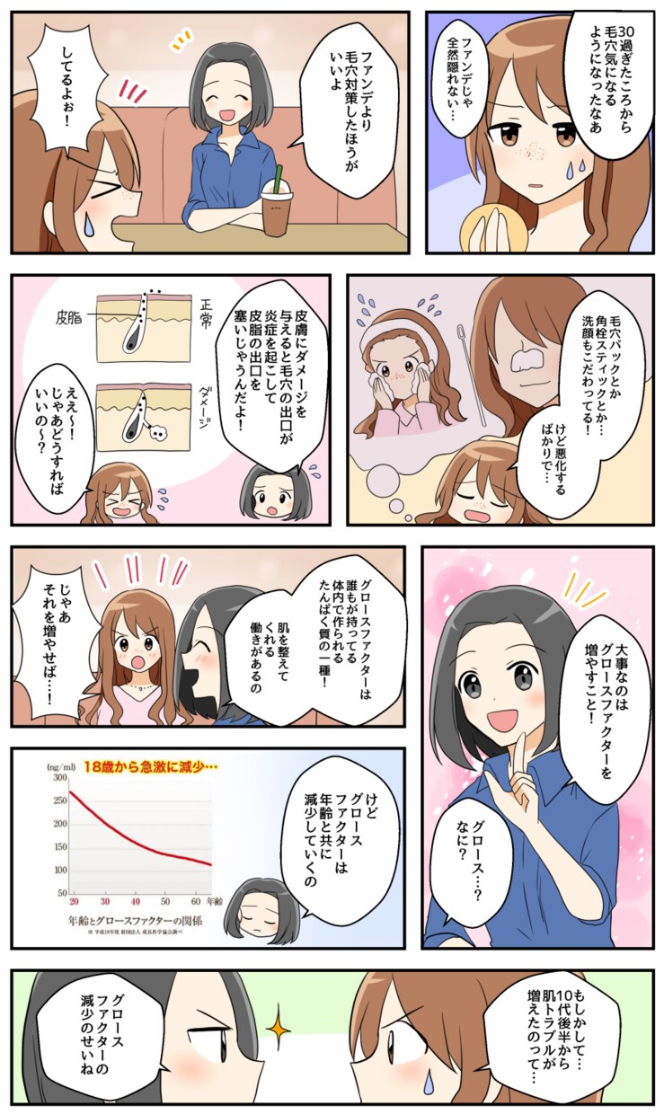 動画やHPに！広告漫画描きます プロ広告漫画家☆可愛い！見やすい！わかりやすい！特急プラン有 イメージ8
