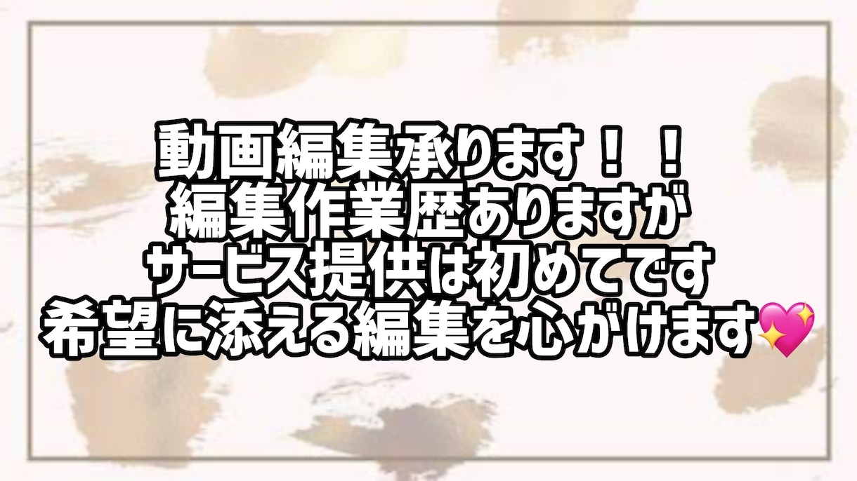 動画編集承ります SNS運営歴あり！ルームツアーや字幕編集などお任せください！ イメージ1