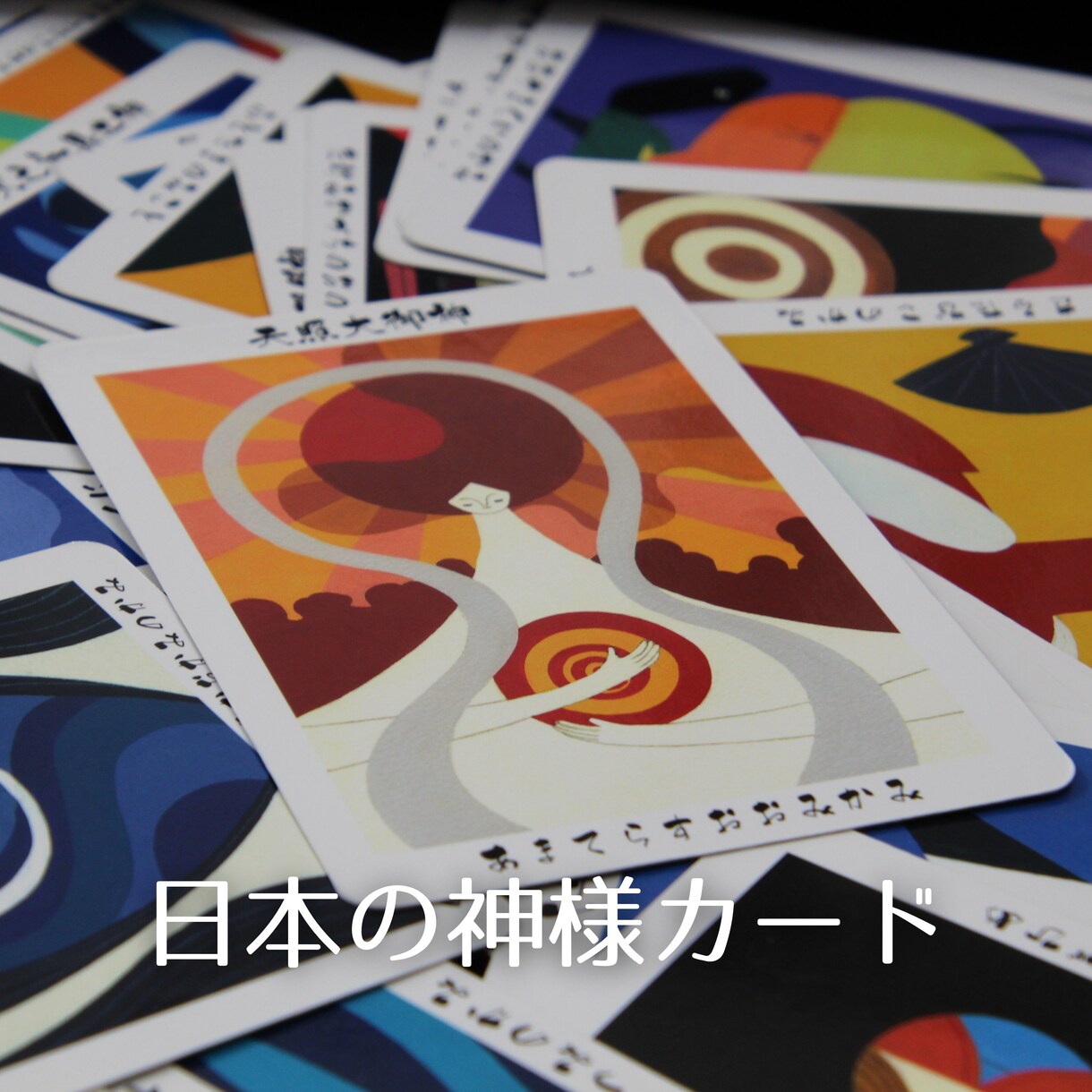 オラクル＆タロットカードで悩みをリーディングします 24時間以内に回答☆お悩み3つを2枚引きにて鑑定いたします。 イメージ3