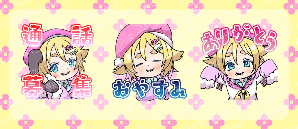 かわいいスタンプつくります かわいいオリジナルの配信用、Discordスタンプ作ります！ イメージ1