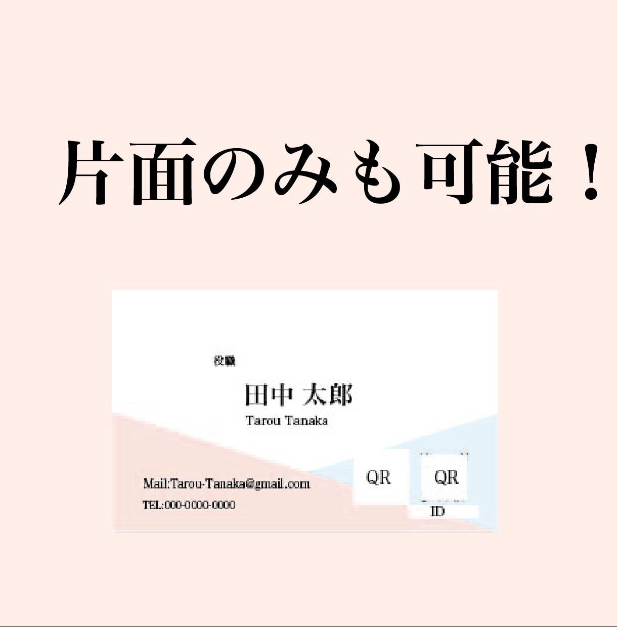 初めて名刺をお作るする方でもサポートいたします お客様に安心していただけるサポートをいたします イメージ4