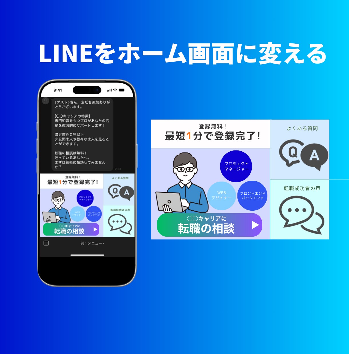 LINEリッチメニューをデザイン・実装しますます LINEをホーム画面に変えるリッチメニュー制作 イメージ1