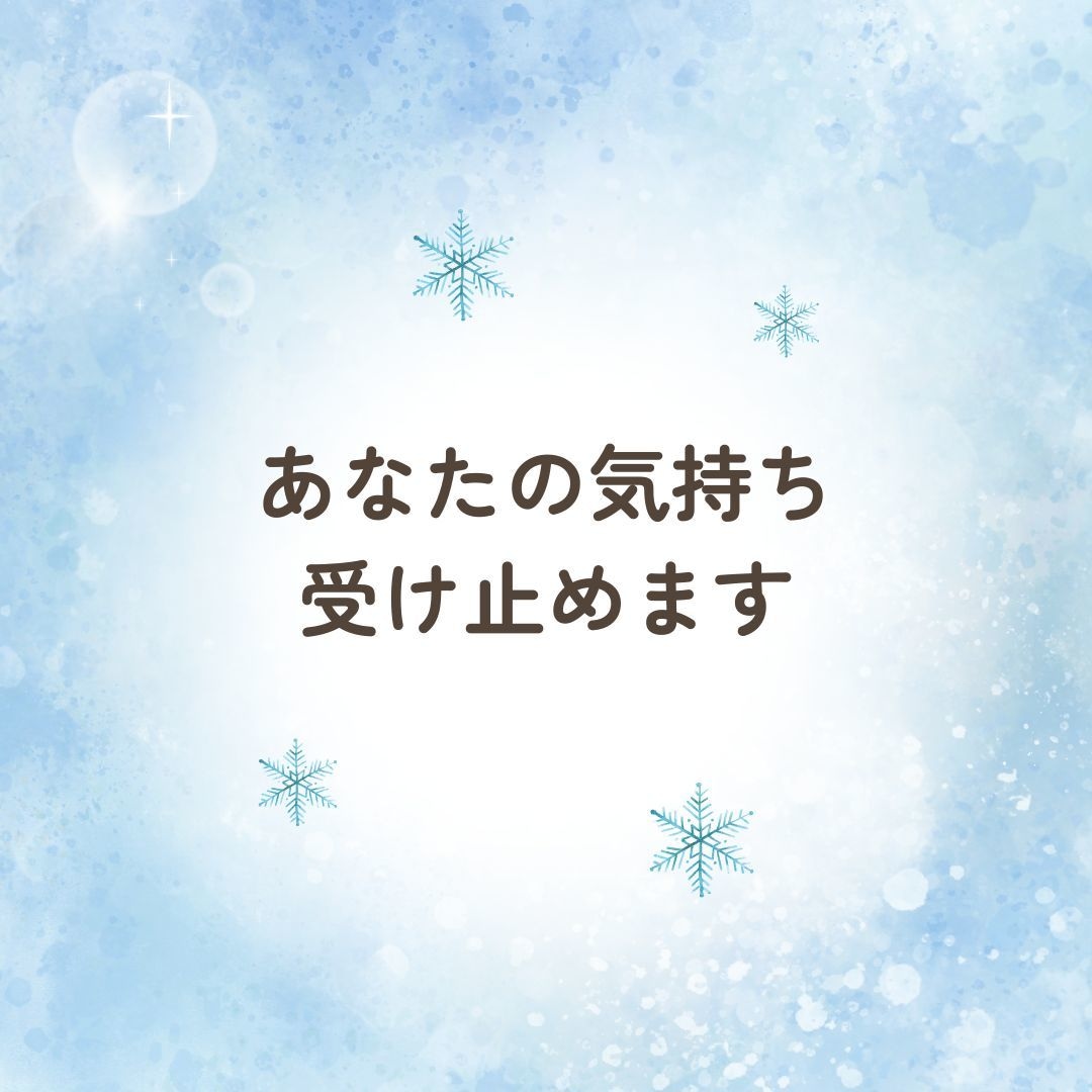 頑張っているのに上手く行かない恋♡全力で応援します 片想い・恋活アプリ恋愛相談・復縁の可能性・彼or彼女の気持ち イメージ5