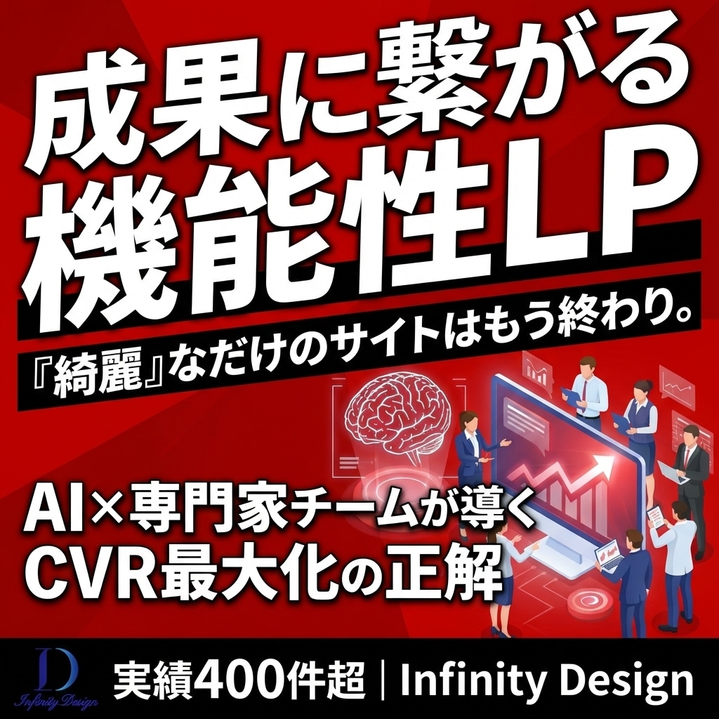 CVR最大化CB機能or予約機能付きLP作成します 最短5日納品！広告初期設定付き！LP制作ならお任せください イメージ1