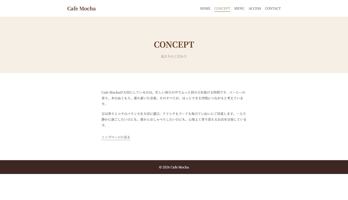 カフェサイトを作りながらHTML/CSS教えます 現役エンジニアと一緒に、5ページの本格サイトを完成させよう イメージ3