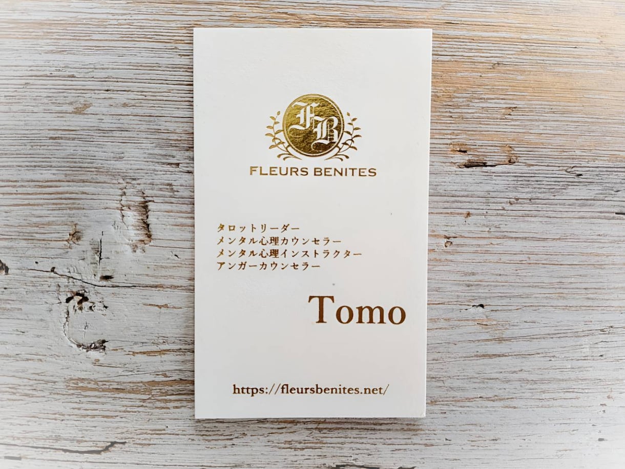 初回様限定！3枚のタロットでリーディングいたします 恋愛・仕事・総合　初めてのお試し鑑定をどうぞ！ イメージ2