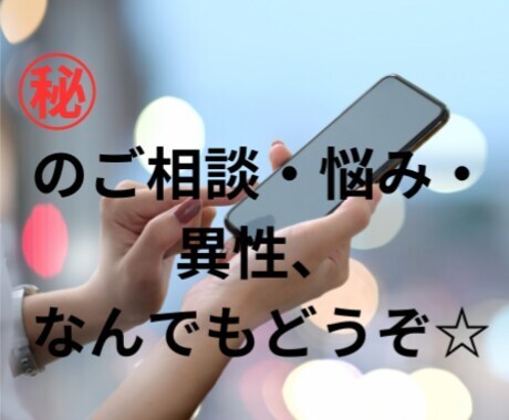 誰にも言えない気持ちを、そっと受け止めます 癒し×安心×ときめきを声で届ける【甘やかし】通話セッション イメージ4