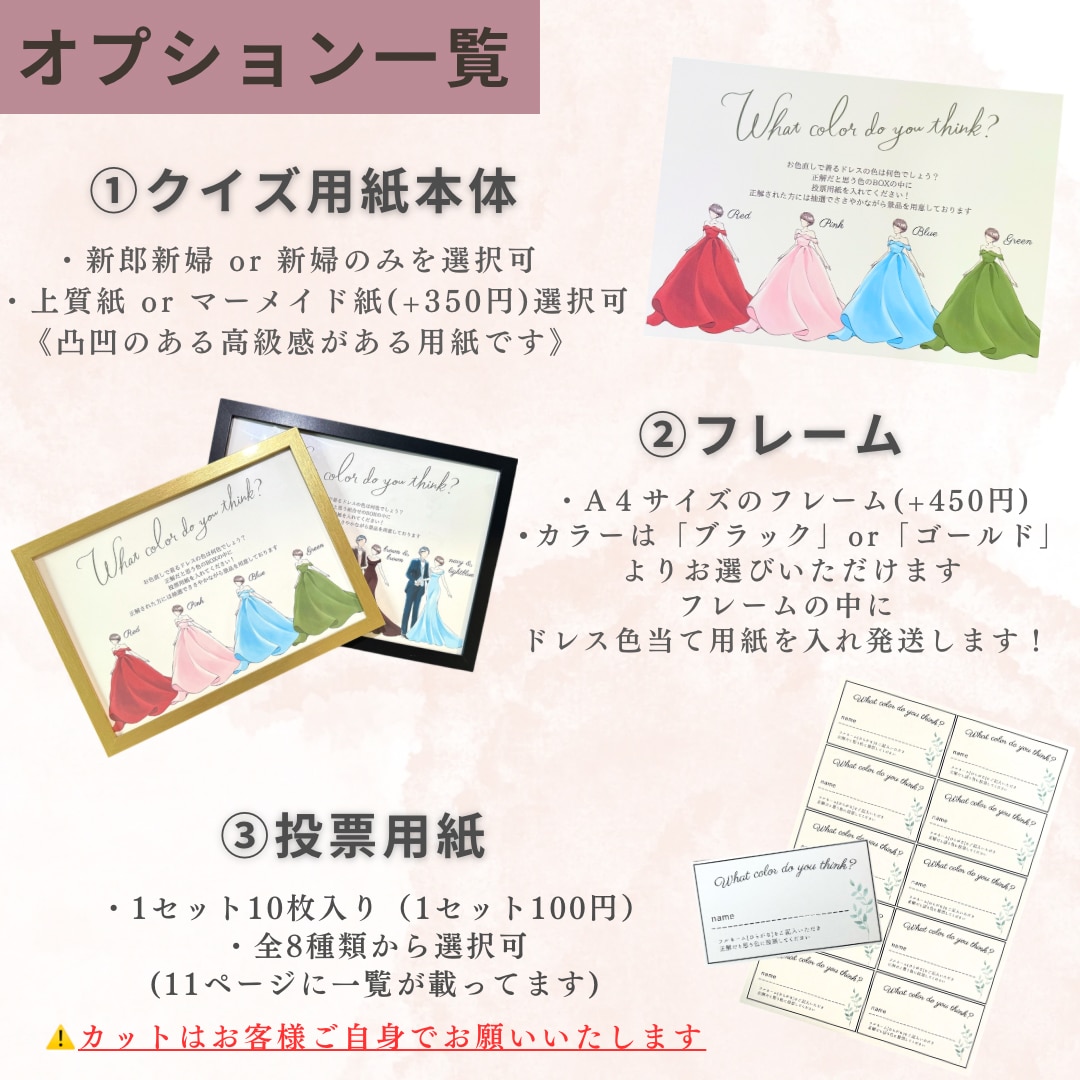 ドレス色当てクイズ用紙を製作いたします 投票用紙・BOXなど必要に応じて！オーダーも承っています✨️ イメージ6