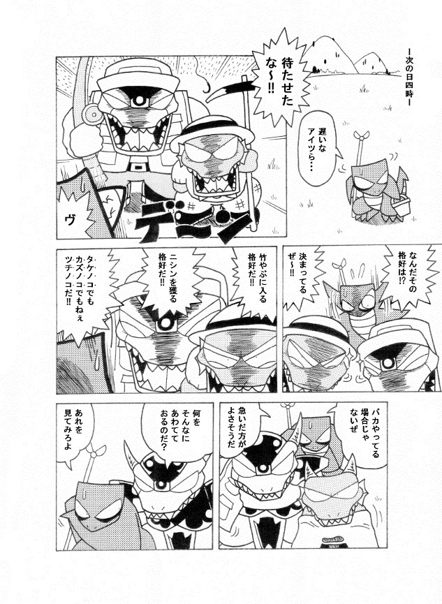 マンガを制作させていただきます 短編4コマ長編なんでも!ゆる~いギャグマンガ欲しい方に!!! イメージ5