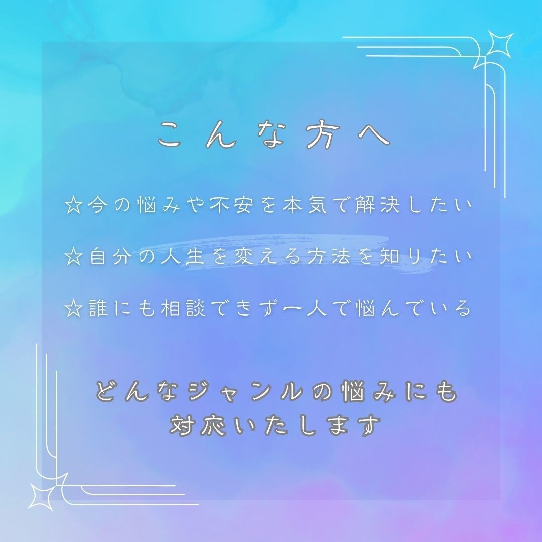 あなたの守護霊(ガイド)に質問します あなただけに送られているメッセージの存在に気づいていますか？ イメージ3