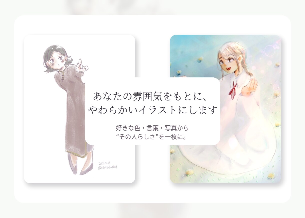 やさしい雰囲気のイラストを描きます 淡さと物語のある、やわらかな一枚に イメージ3