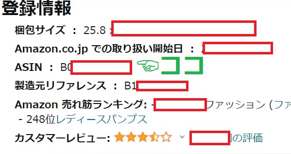 Amazonの売れてる商品のキーワードを提供します AmazonOEM商品の売上アップ・アクセス増加が見込めます イメージ3