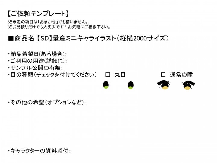 SD量産ミニキャライラスト（2000px）描きます 季節感のあるちびキャラをお描きします。 イメージ4
