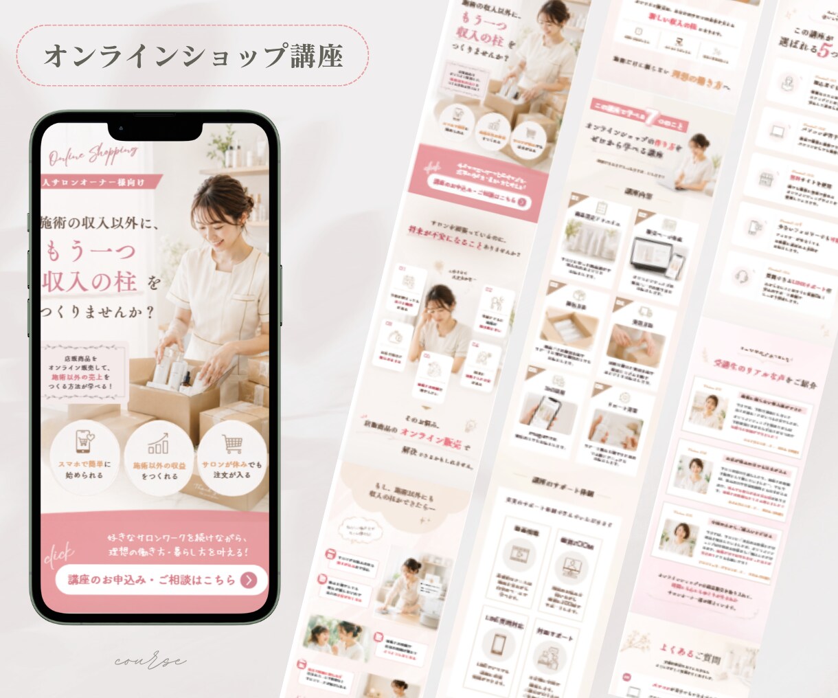 女性サロンに特化！集客につながるLPを制作します お洒落×集客導線！サロンの魅力が伝わるLPをCanvaで制作 イメージ5