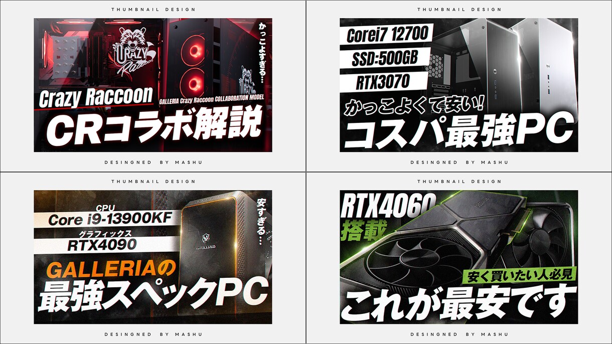目を引く本格YouTubeサムネイルを制作します 目的や内容、ターゲットに合わせたデザインを提供します イメージ5