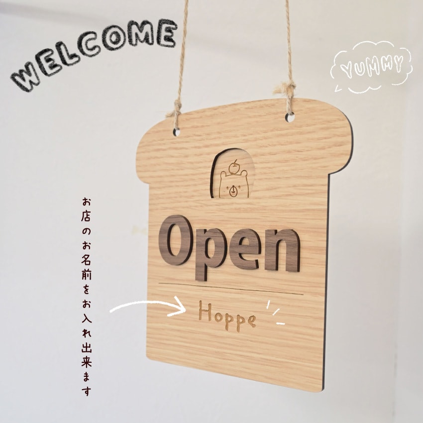 店名入＊パンのOPEN CLOSEボード作ります ナチュラルなパン型木製ボードでお客様を温かくお出迎え♪ イメージ4
