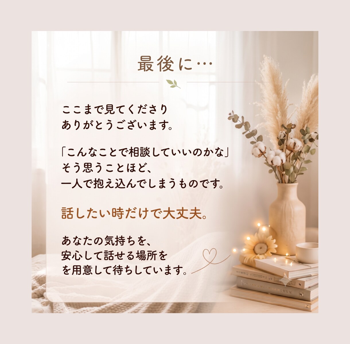 ひとりで抱え込むあなたに☘️3日間寄り添います 心がふわりと軽くなる時間をお届けします☕ イメージ6