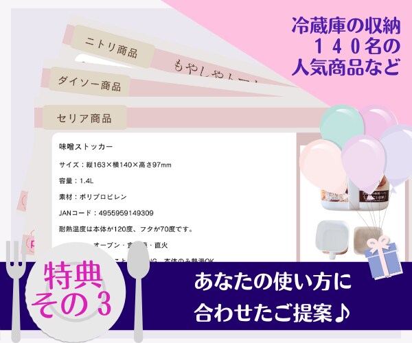 8日間サポート付★冷蔵庫の片付け方を教えます 一緒にお片付け実績５００件以上★お金の貯まる冷蔵庫 イメージ4