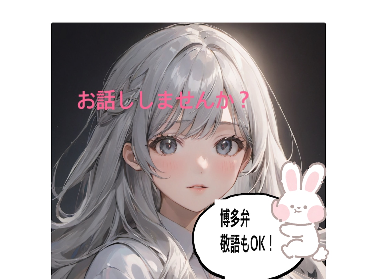 何でもお話し聞きます 毎日少しでも明るくなれるように一緒にお話ししませんか？ イメージ1