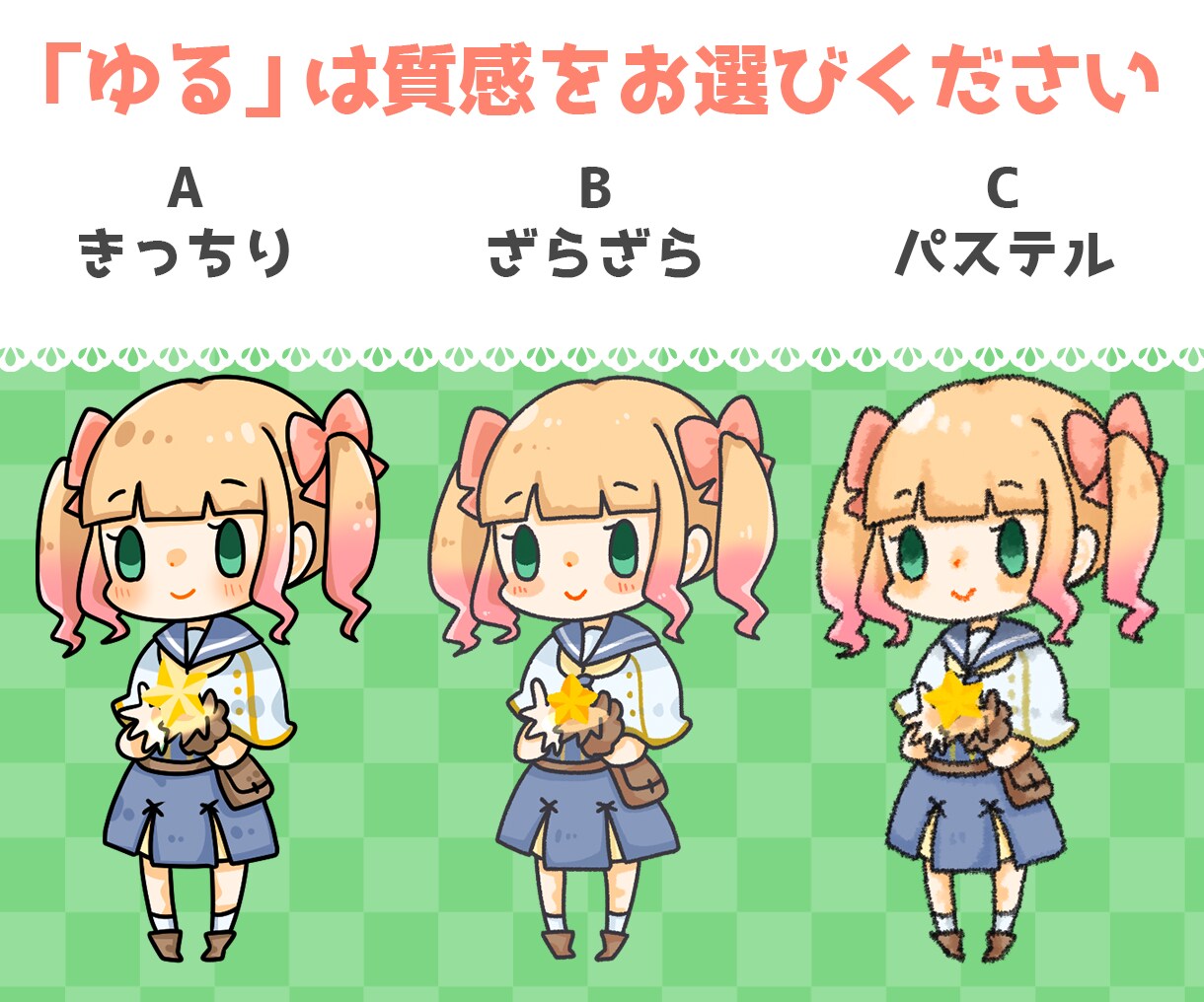 プチッと可愛いデフォルメイラスト描きます 〜最低限のサービスで低価格版〜 イメージ3