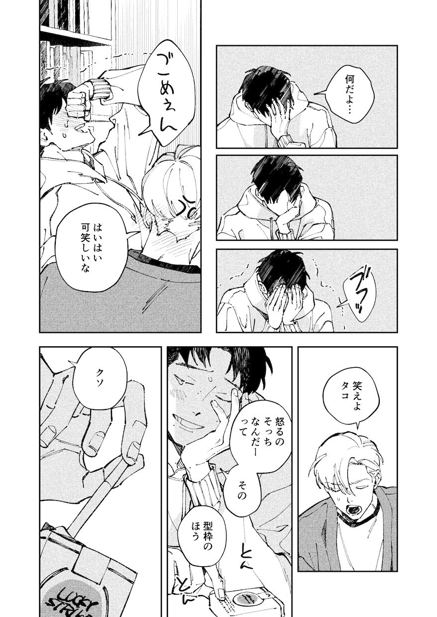 モノクロ漫画描きます 1ページから。ジャンル不問。商用OK。 イメージ2