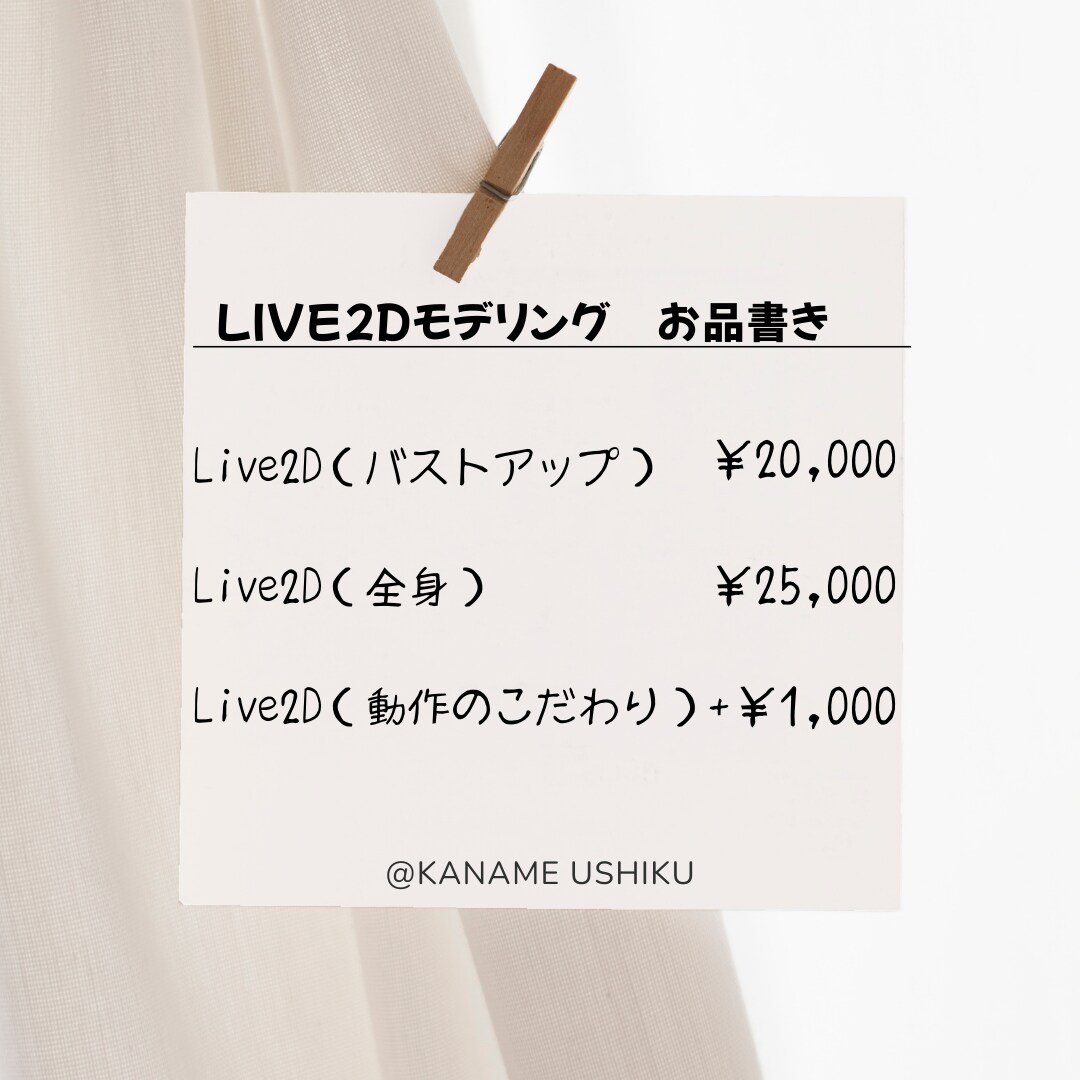 Live2dのモデリングします 就労支援事業所が、ライバーデビューをお手伝い致します！！ イメージ1