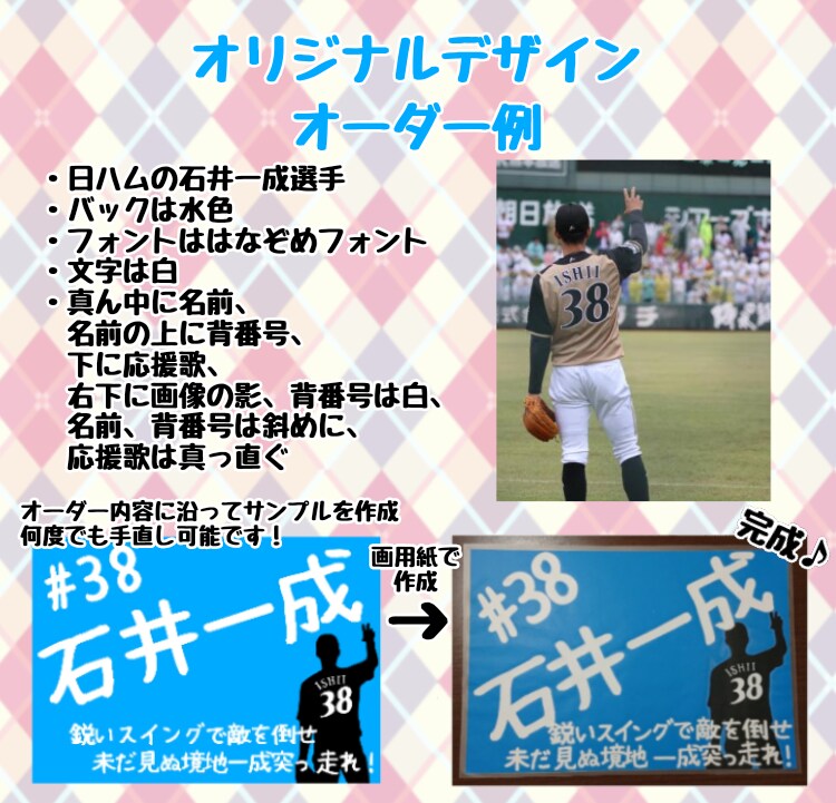応援ボードお作りします 画用紙で、スポーツ観戦が楽しくなる応援ボードをお作りします♪ イメージ3
