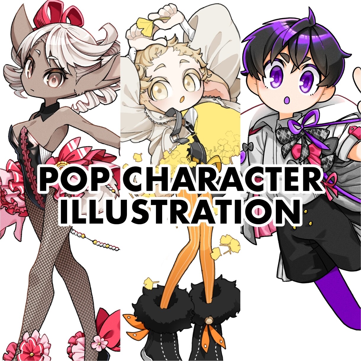 ポップなキャラクターイラスト制作します イラスト制作、キャラクター原案、SNSアイコン、立ち絵等々 イメージ1