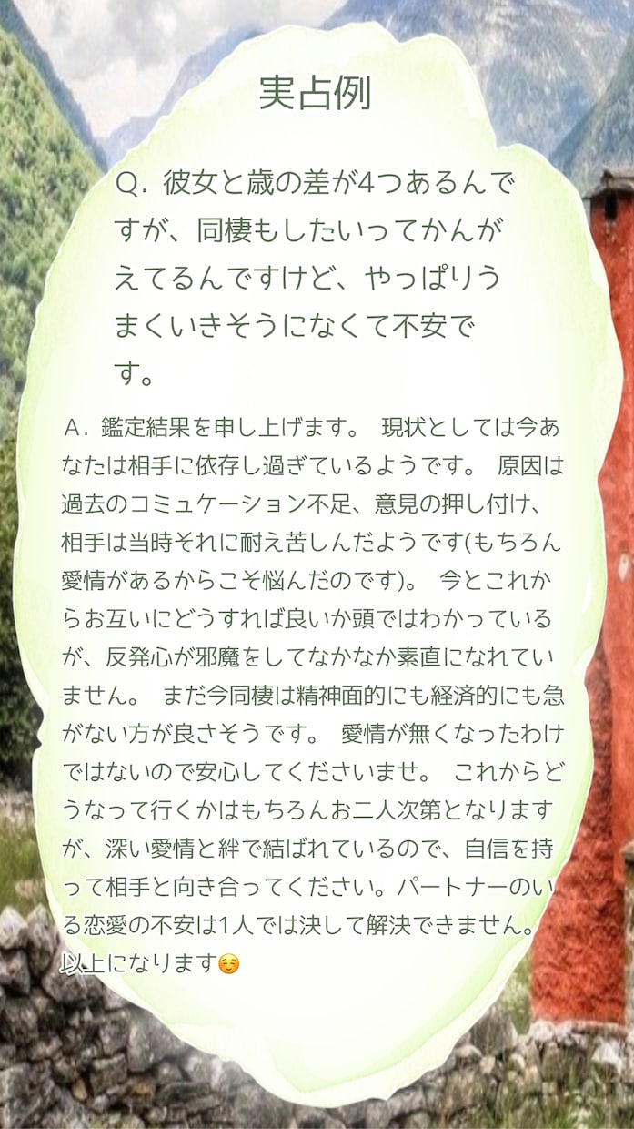 北欧発祥のルーン文字で総合的に占います 占い初心者歓迎♪専門用語無し♪オールジャンルなルーン占い イメージ3