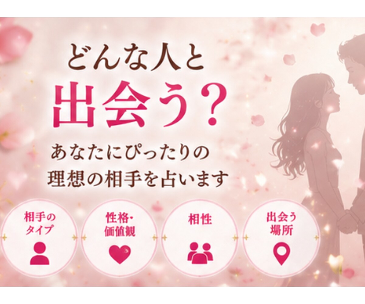 お辛いですよね【出会いに関する悩み】占います タロットメイン⭐︎数秘術・直感有り⭐︎具体的・丁寧に視ます☆ イメージ4