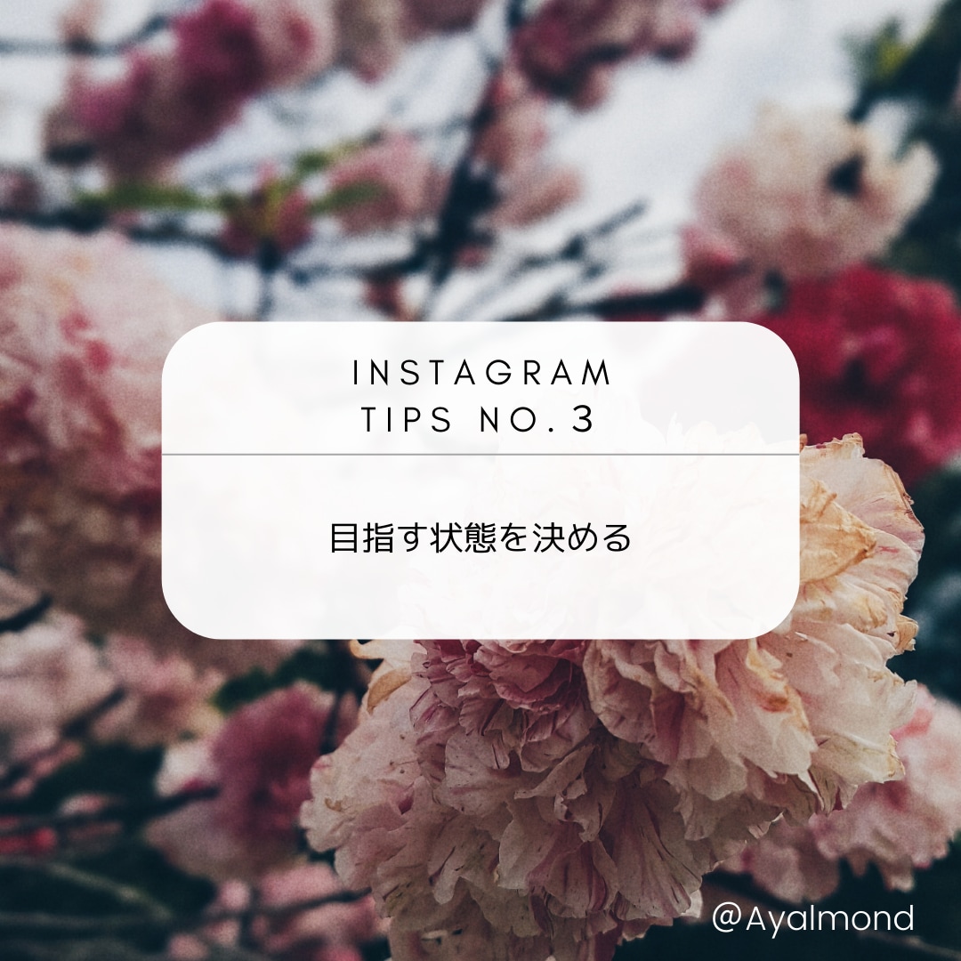 Instagram運用全般のコンサル承ります 〜魅力的なブランド世界観＆ペルソナの言語化・設計サポート〜 イメージ4
