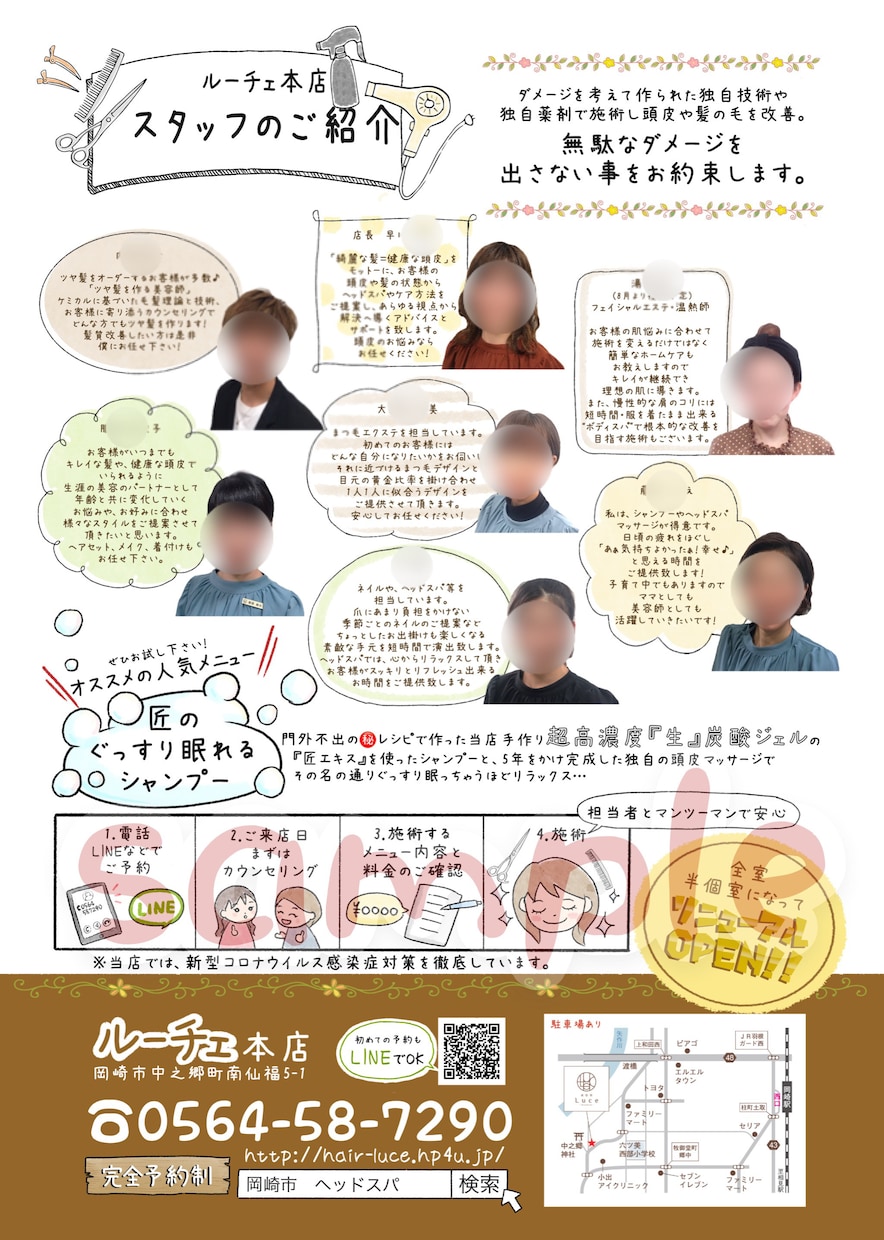 手書きで「つい最後まで読みたくなる」チラシ作ります あなたの思いを汲み取り形にします！ラフ画修正無制限無料 イメージ6
