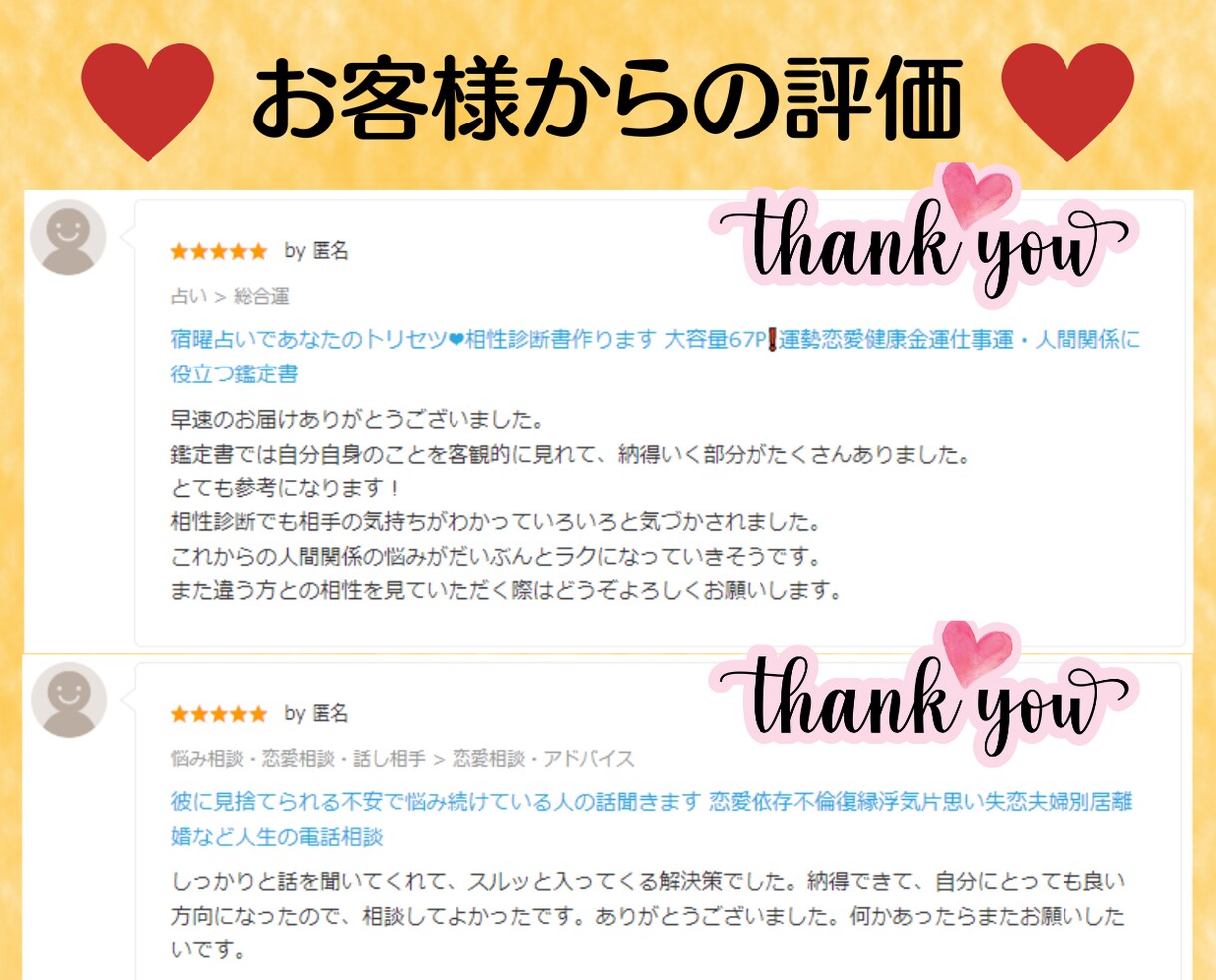 今の恋人と結婚していいの⁉結婚適正❤️悩み聞きます プロ心理カウンセラーが25年の結婚歴から恋愛の行方アドバイス イメージ5