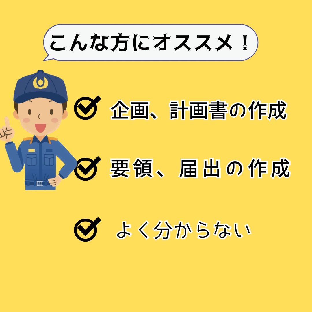 消防訓練について丸投げ　マルっと教えます 地震、自然災害訓練に対応！元消防職員が書類作成などお手伝い。 イメージ2