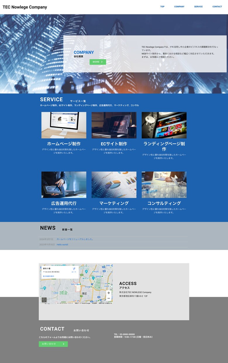 新規企業ホームページ（HP）を制作します 「信頼を築く、企業特化のコーポレートサイト制作」 イメージ3