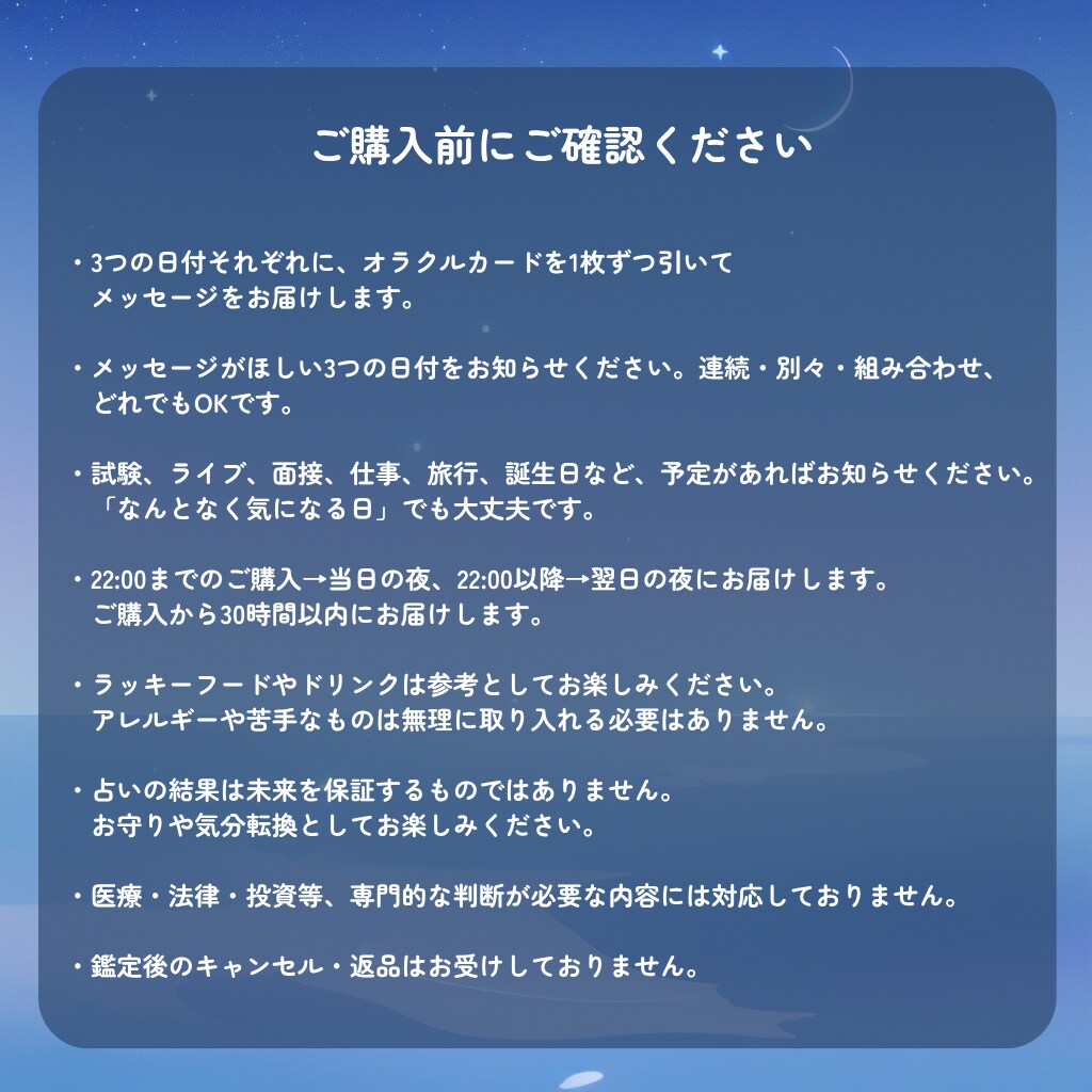 選んだ3日にオラクルカードを引きます 試験もライブも誕生日も。気になる3日に、そっと一枚。 イメージ4