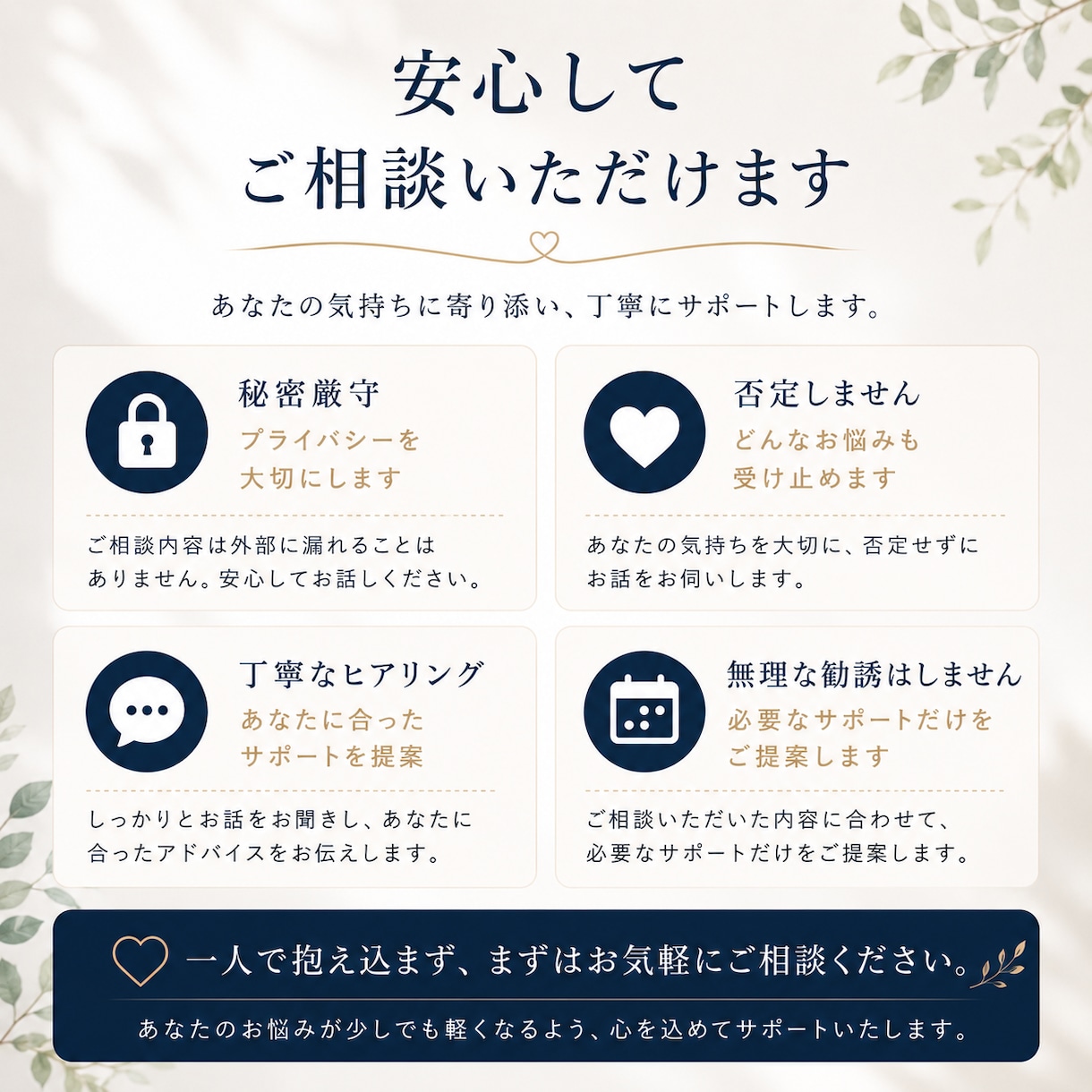 男性向け外見のお悩み相談承ります 治療後も自分らしく社会と繋がるために イメージ6