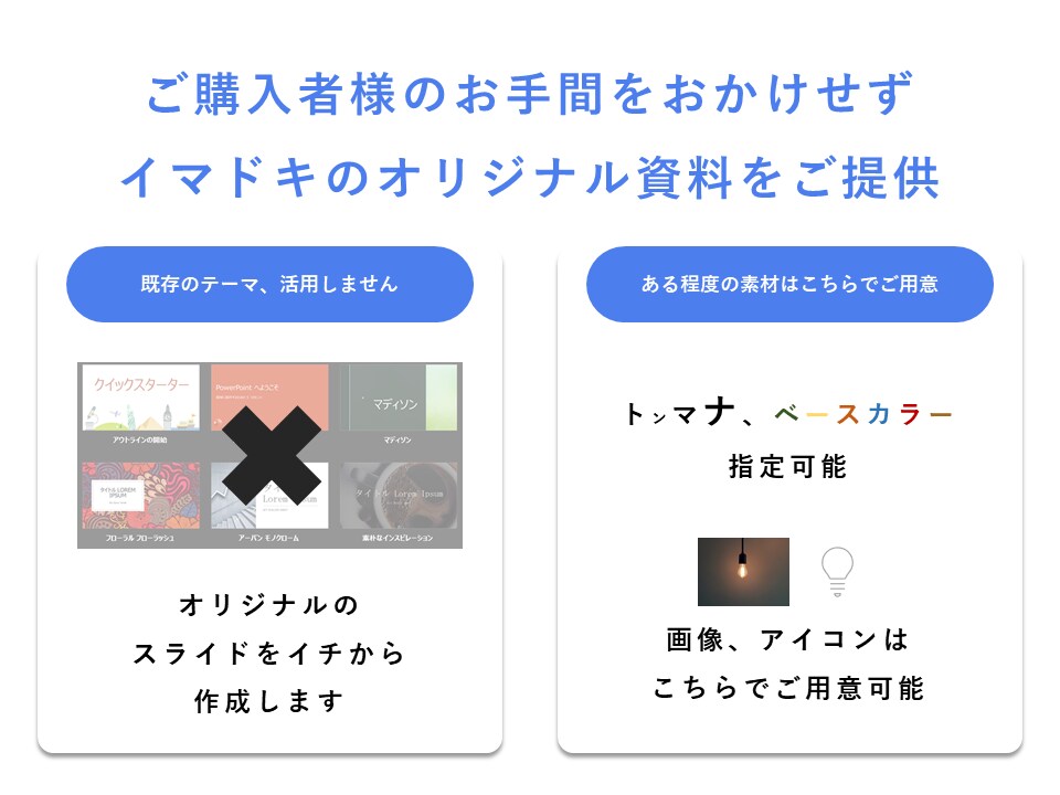 プレゼンで勝てる資料を作成代行します 他社とは一味違う、イマドキの「魅せる」資料を作りませんか イメージ8