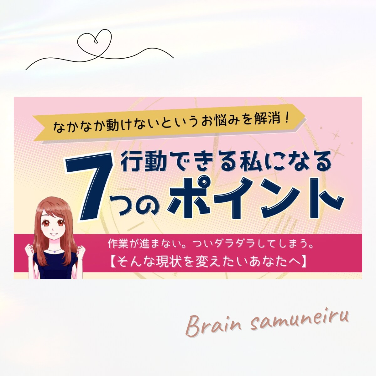 Brain・noteのサムネイル画像を作成します クリックしたくなる！コンテンツの魅力が伝わるサムネイル♪ イメージ5